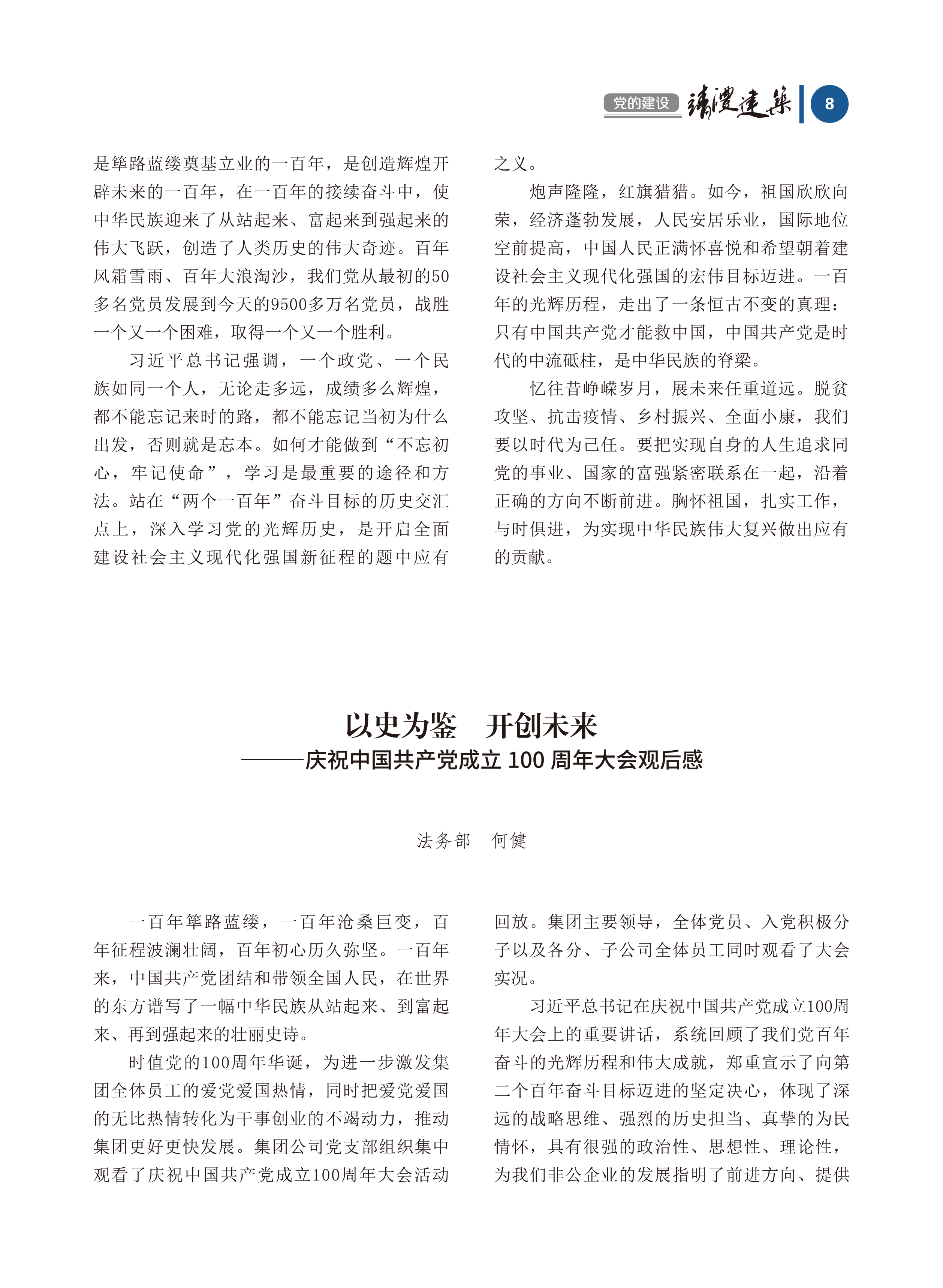 內(nèi)刊第七期